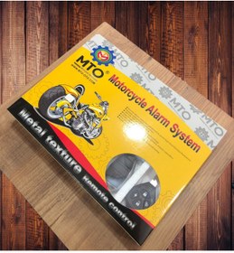 Resim Arzu / Monero Motorsiklet Alarm Sistemi + Uzaktan Çalıştırma 