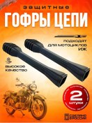 Resim Autospare Motor Bisikleti İz 2 Adet Ketten Koruyucu Spiral 232484295 