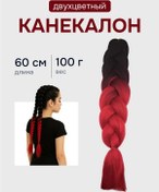 Resim Home Kanelon Saç Rengi Kırmızı, Dalgalı, 60 Cm, 100 Gr 155922839 Kırmızı 