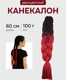 Resim Home Kanelon Saç Rengi Kırmızı, Dalgalı, 60 Cm, 100 Gr 155922839 Kırmızı 