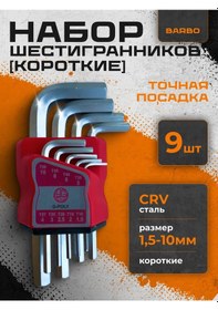 Resim Barbo Kısa Alyan Set, Hex, 9 Parça 363347234 