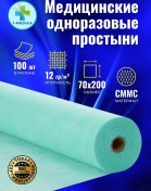 Resim 1-medıka Randevu Tek Kullanımlık Yatak Örtüleri 119479520 