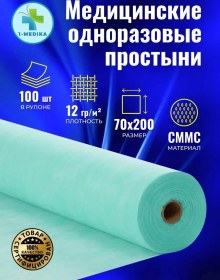 Resim 1-medıka Randevu Tek Kullanımlık Yatak Örtüleri 119479520 