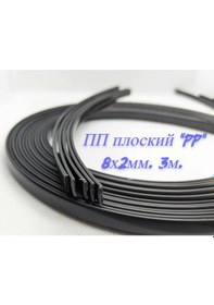 Resim Rm-store Plastik Kaynatma Çubuğu Düz 8 2mm Pp 3m. 182595335 