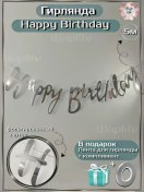 Resim Sarlife Happy Birthday Işık Zinciri Gümüş 281692066 Gümüş 