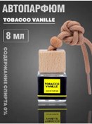 Resim Aromıta Araba İçin Asılı Oto Parfümü Oda Kokusu 171850858 