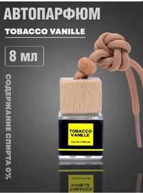 Resim Aromıta Araba İçin Asılı Oto Parfümü Oda Kokusu 171850858 