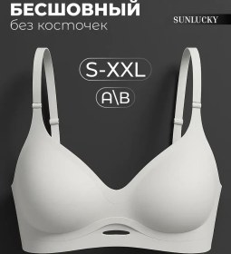 Resim Sunlucky Kaynaklar Kuyruksuz Dikişsiz Sporcu Sütyeni 248468932 Beyaz 