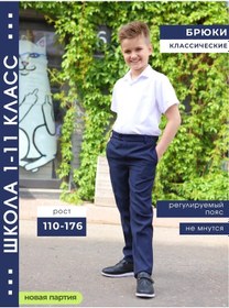 Resim Meta Kıds Klasik Okul Pantolonları 227325626 Mavi 