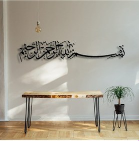 Resim Besmele Metal Tablo Gümüş 