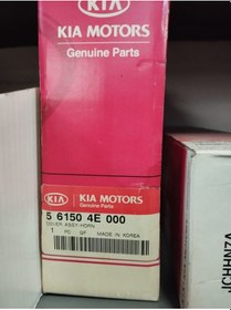 Resim 561504e000 Korna Kapağı Bongo 