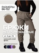 Resim Mıellook Erkek Ve Kız Çocukları İçin Softshell Mevsim Geçişi Pantolonları 207292467 Yeşil 