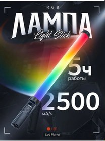 Resim Ledplanet Rgb Işık Çubuğu Renkli Rgb Lamba Videolar Ve Rils İçin 148446753 