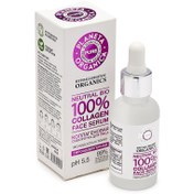 Resim Planeta Organica - Pure - %99 Doğal Vegan Formül Hipoalerjenik Kolajen Yüz Serumu (30 ml) 