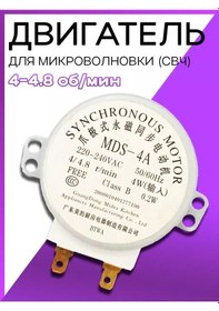 Resim Holdgrade Mikrodalga Fırın İçin Tabak Döndürme Motoru 220v 4w 100634509 