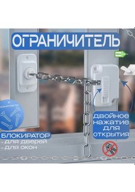 Resim Yifomall Çocuk Güvenliği İçin Ayarlanabilir Pencere Ve Kapı Zincir Kilidi, Beyaz Abs Plastik, Yapışkanlı Ve Vidalı Montaj Seçenekleri. 