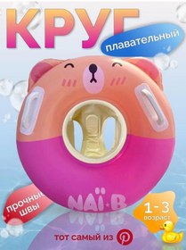 Resim Detı.rulat Çocuklar İçin Şişme Yüzme Simidi 439739057 