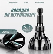 Resim Yaozixa Metal İşçileri İçin Tornavida Çaprazlama Ucu, Hızlı Kenar İşleme Aparatı, 1/4" Somun Ucu, Siyah, 1 Adet 