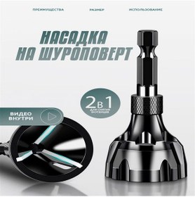 Resim Yaozixa Metal İşçileri İçin Tornavida Çaprazlama Ucu, Hızlı Kenar İşleme Aparatı, 1/4" Somun Ucu, Siyah, 1 Adet 