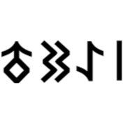 Resim Göktürkçe Sedat İsmi Yazı Sticker Yükseklik 5 Cm 