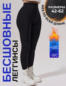 Resim Sveden Kışlık Kürklü Taytlar. Please Note That The Turkish Word For "legging" İs Not Exactly The Same As The English W SiYAH 