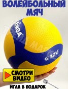 Resim Minsa Voleybol Topu 5 Numara V200w, Mikasa Benzeri 166742540 Mavi 