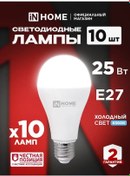 Resim In Home Lamba Led E27 25 W 6500k Armut, 10 Adet. 188378936 