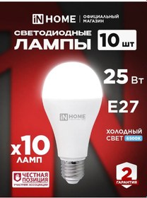 Resim In Home Lamba Led E27 25 W 6500k Armut, 10 Adet. 188378936 