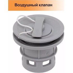 Resim Scoprega Bravo Bravo 2014 Gri Havalandırma Valfi 231434088 