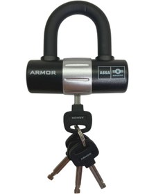 Resim Armor KELEPÇE ÇELİK U BAR SRA CERTF. 4 ANAHTAR ( 12x11cm-16mm ) 