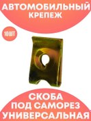 Resim Good-seller Otomobil Kıkırdak Vidası 263491798 