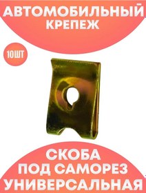 Resim Good-seller Otomobil Kıkırdak Vidası 263491798 