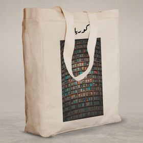 Resim Knitted Handle Canvas Bag - 4 / Without A Word 