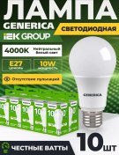 Resim Generica Led Ampuller E27 10w 4000k Led Beyaz Işık 10'lu Paket 237570068 