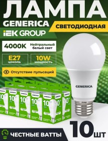 Resim Generica Led Ampuller E27 10w 4000k Led Beyaz Işık 10'lu Paket 237570068 