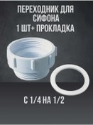 Resim Xindoker Avrupa Standartı Lavabo Su Borusu Adaptörü 41-46mm, 1-1/2 İnç Þeftali Baðlantý, Þifon Ve Gasket Dahil 