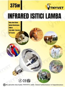 Resim Infrared Isıtıcı Lamba 375 Watt 