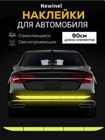 Resim Newinel Reflektörlü Koruyucu Tampon Etiketi 298055676 