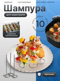 Resim Toming Tigers Airfryer Ve Fırın İçin Şişler 450912142 