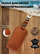 Resim Pupsykikchik Araç Alarmı Anahtarlık Etiket Kılıfı 153169073 