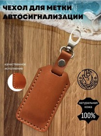 Resim Pupsykikchik Araç Alarmı Anahtarlık Etiket Kılıfı 153169073 