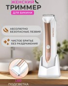 Resim Pritech Bikini Bölgesi İçin Kadın Tıraş Makinesi 283483439 90 Dk 