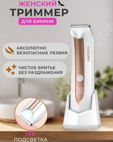 Resim Pritech Bikini Bölgesi İçin Kadın Tıraş Makinesi 283483439 90 Dk 