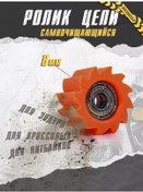 Resim Motorocker Pitbike Enduro İçin Zincir Gerilim Makarası 196845681 