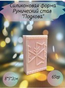 Resim 1001mold Rune Kepezis Moldu Şans Şövalyesi 390239943 Diğer 