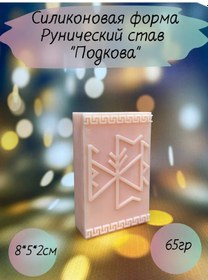 Resim 1001mold Rune Kepezis Moldu Şans Şövalyesi 390239943 Diğer 