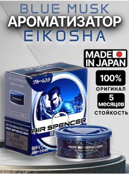 Eıkosha Eıkosha Blue Musk A-85 Tebeşir Oda Parfümü 401455035