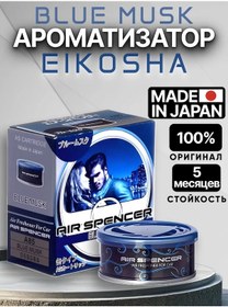 Resim Eıkosha Eıkosha Blue Musk A-85 Tebeşir Oda Parfümü 401455035 