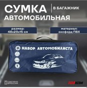 Resim Sürücü Aletleri Seti İçin Otomobil Çantası 322325205 