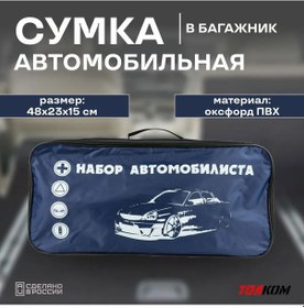 Resim Sürücü Aletleri Seti İçin Otomobil Çantası 322325205 